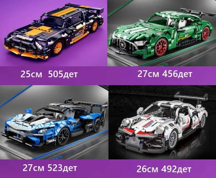 Конструктор машинка авто автомобиль машинки сумісний lego лего техник