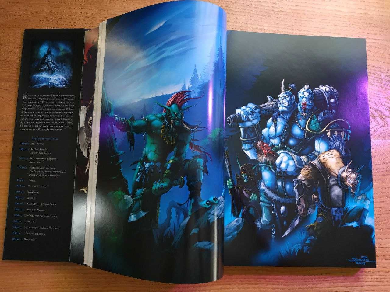 Артбук (Artbook) Всесвіт Blizzard Entertainment