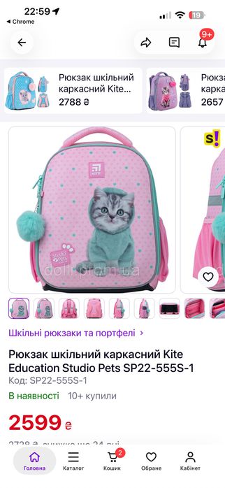 Kite рюкзак для дівчинки