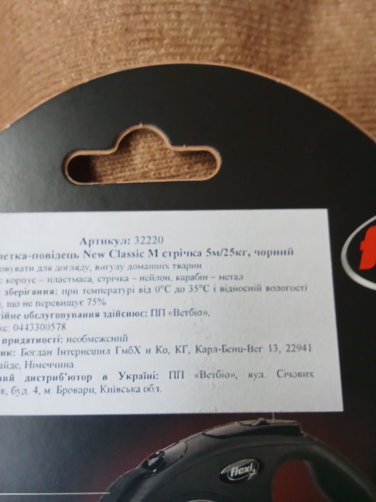 Собачий поводок flexi