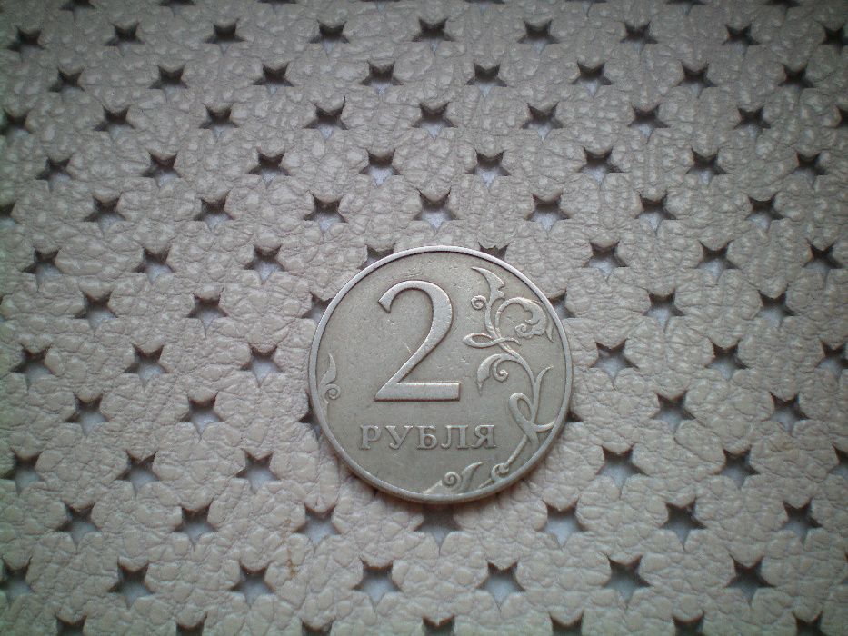 Монета 2 рубля 1997 ММД монеты разные