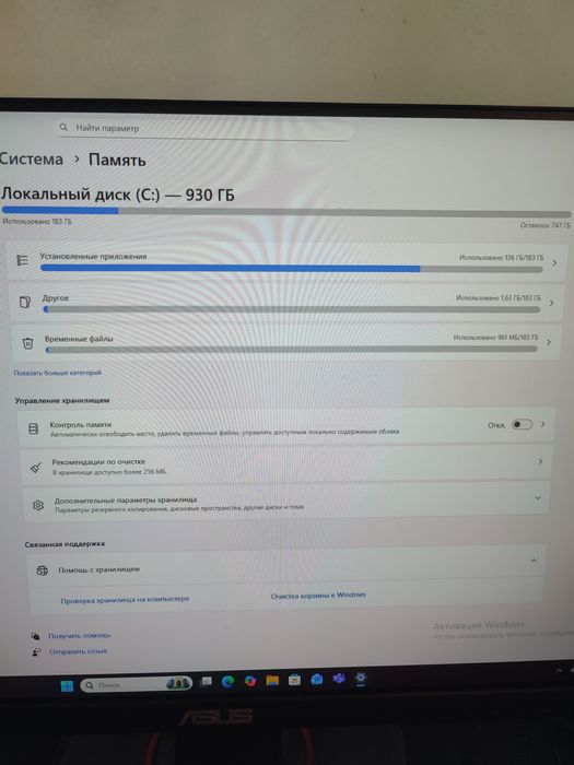 Компьютер, комплект