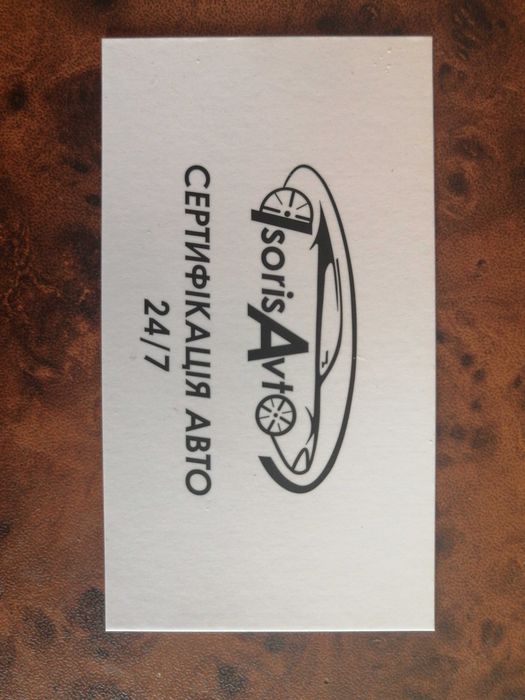 Сертифікація авто з Європи та США