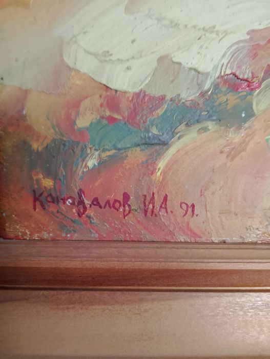 Картина Коновалов Ігор