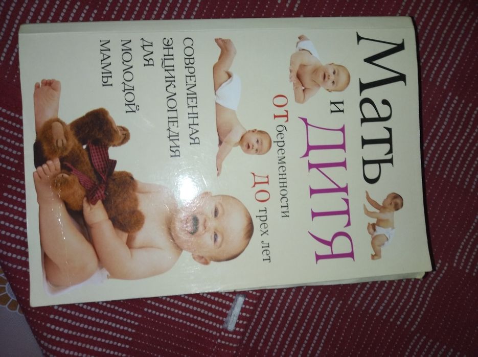 Віддам безкоштовно книгу