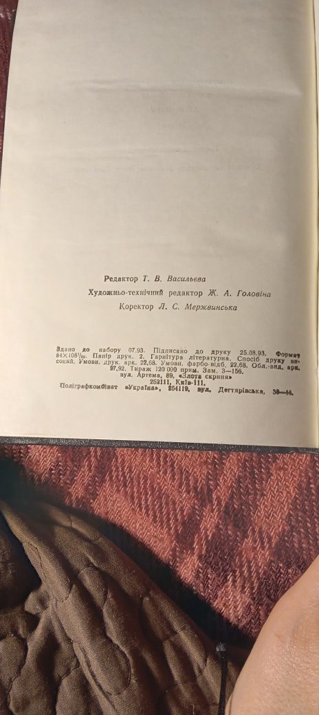 Книга Александр Дюма "Анж Питу"