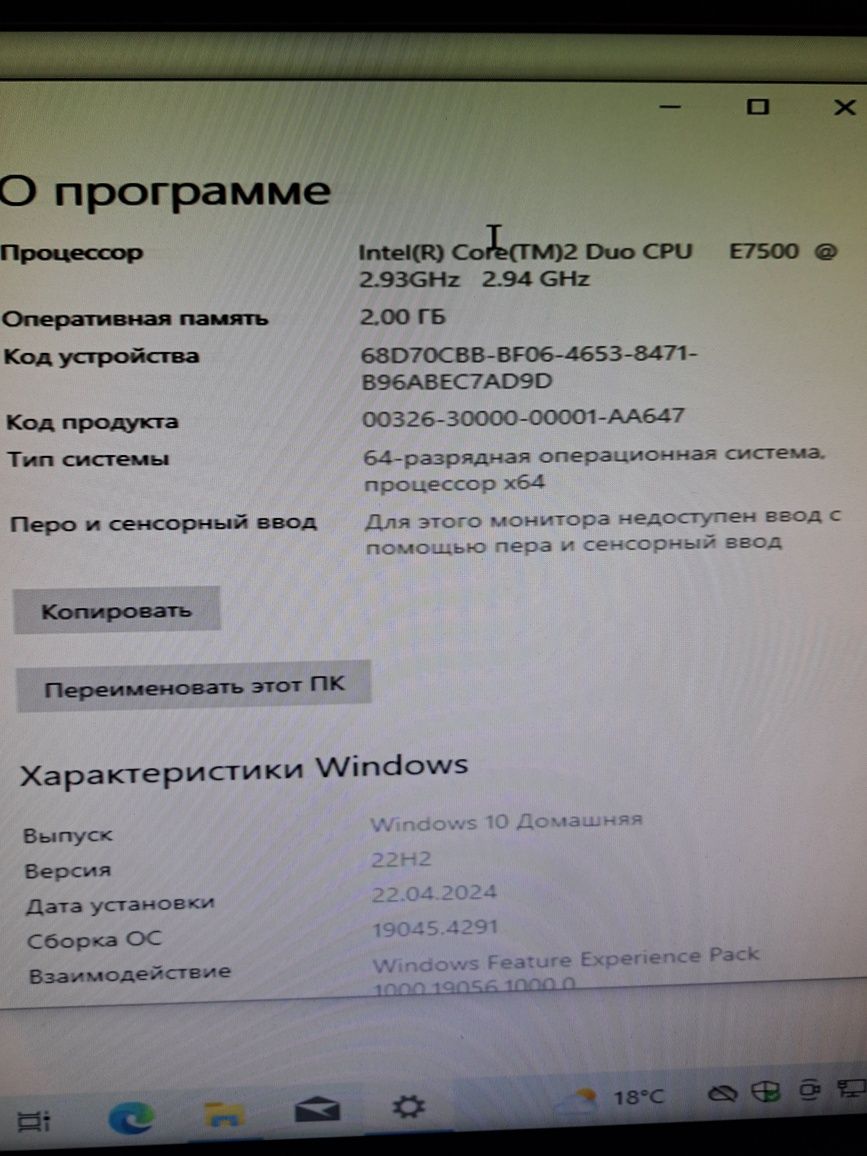 Системный блок Acer aspire x3810 2 ядра