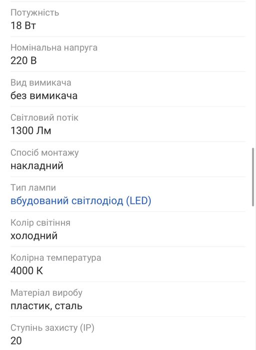 Свктильник світильник