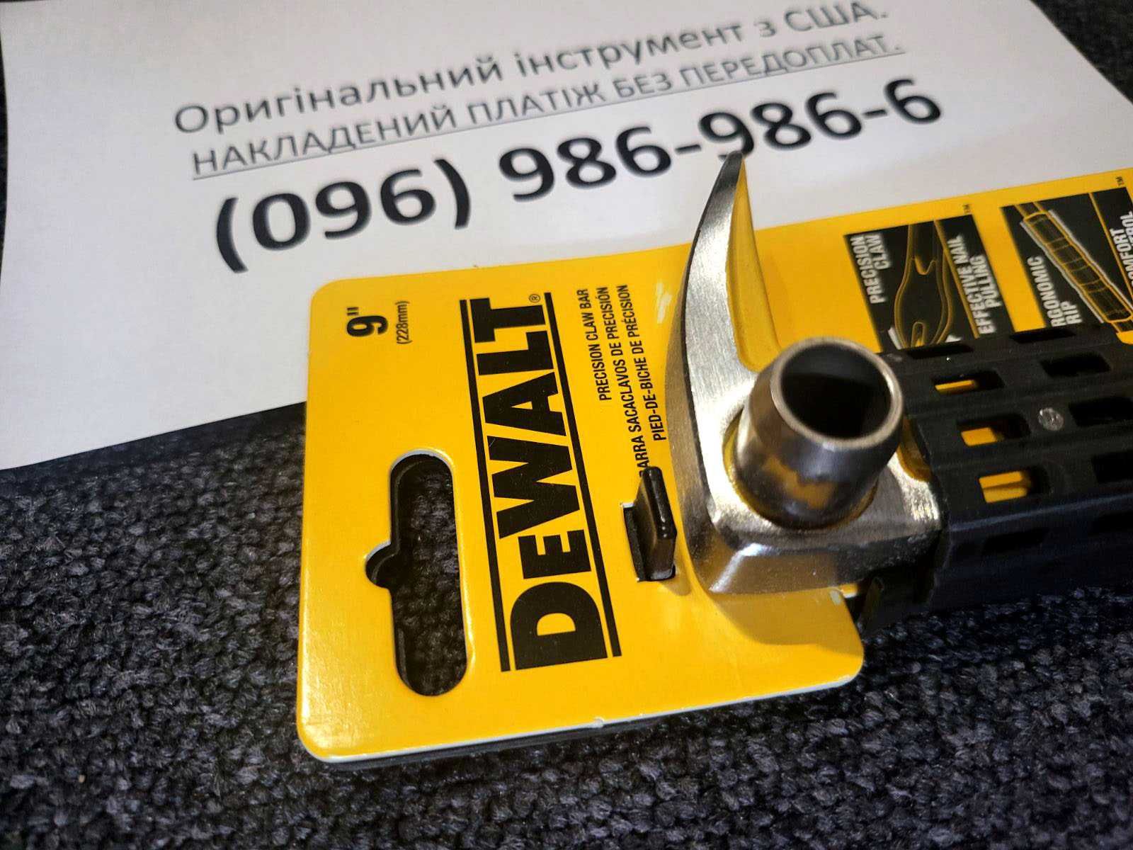 Лом-цвяхосмик комбінований 23 см DeWALT DWHT55164