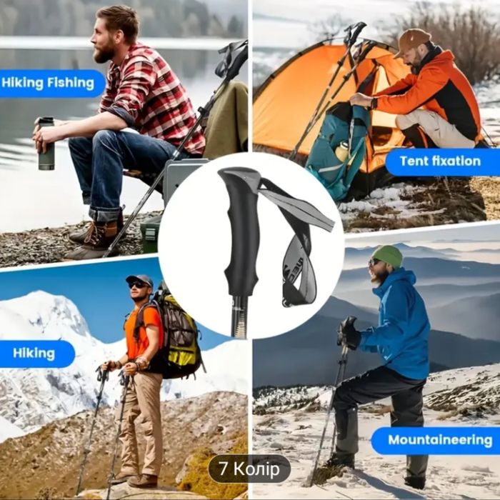 Пара складні туристичні палки, палиці для скандинавської ходьби