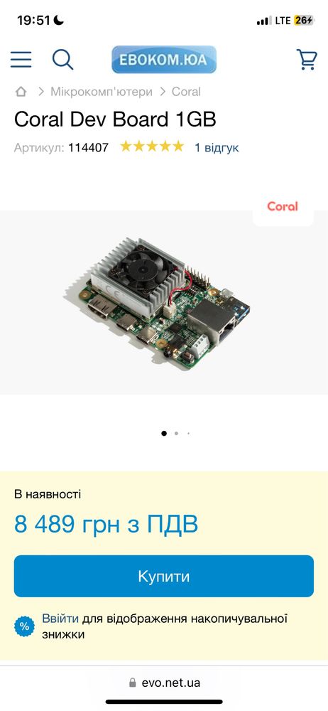 Coral dev board 1gb ai штучний інтелект мікрокомпʼютер raspberry  tpu