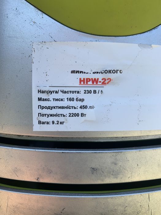 Мойка високого тиску , керхер Grungelm