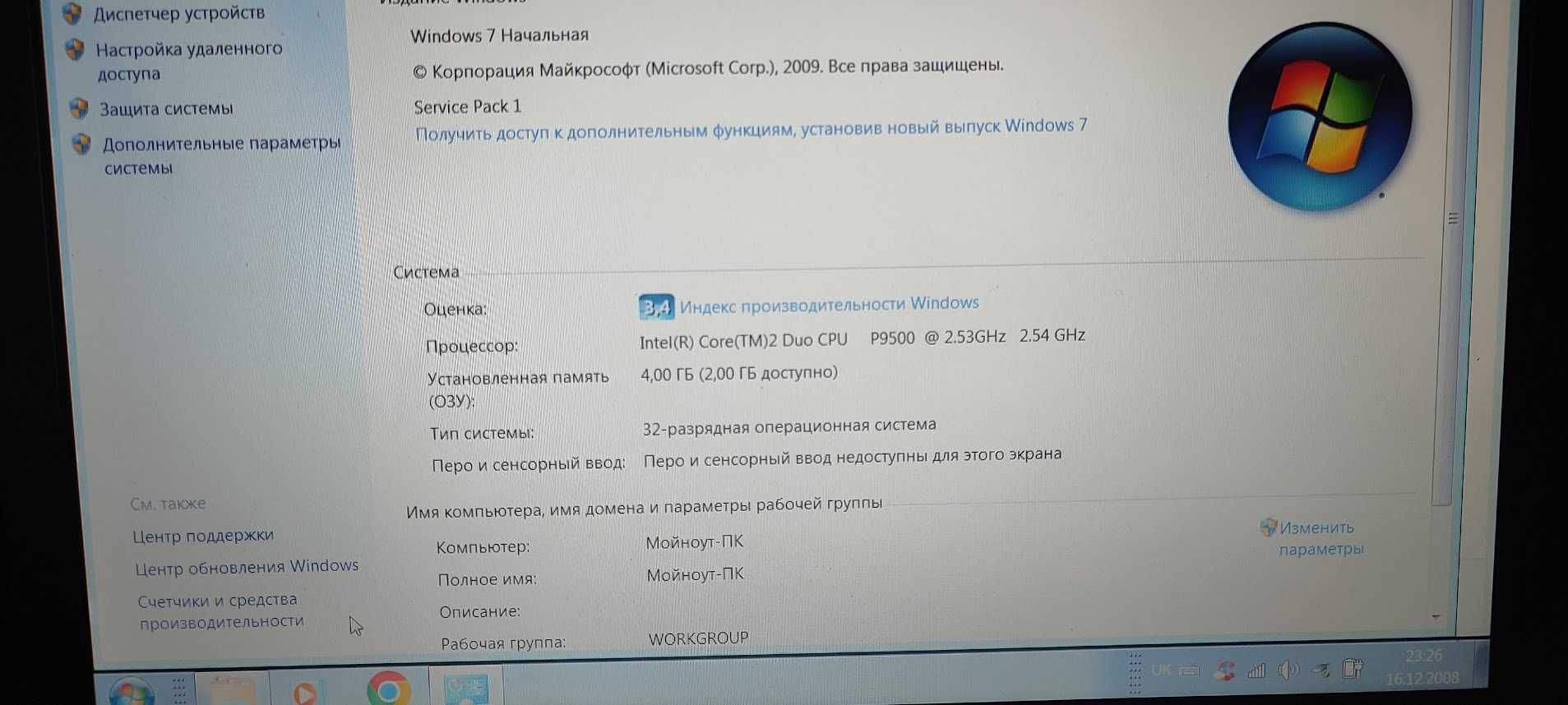 Ноутбук Dell Latitude E6400 б/у