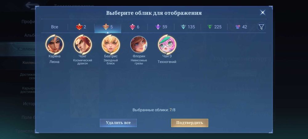 Аккаунт Mobile legends bang bang