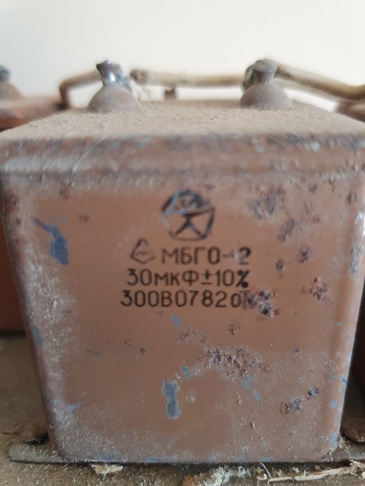 Конденсаторы Мбгв/Мбго/Мбгч
