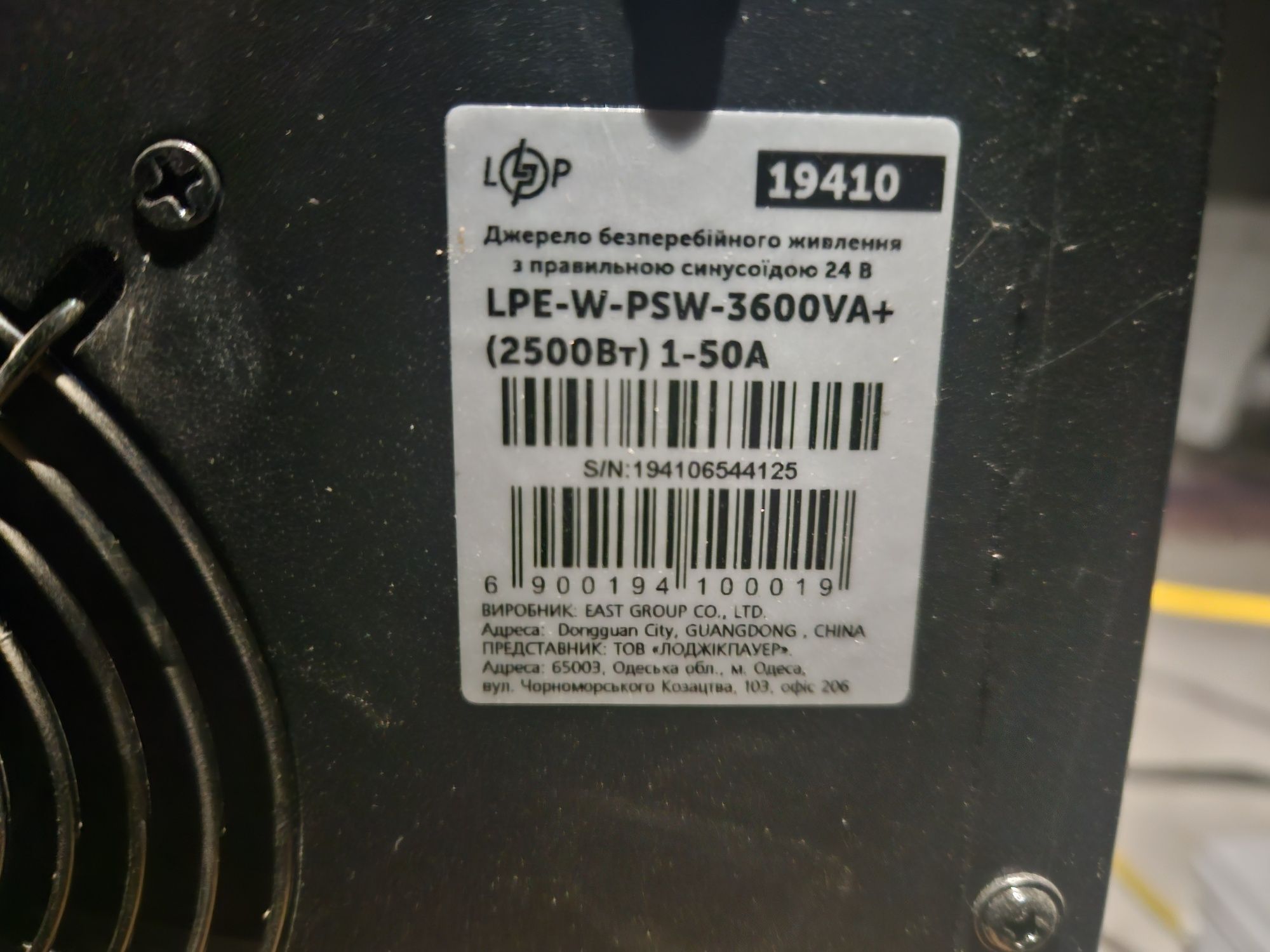 ДБЖ LogicPower 2.5кВт +2 Гелеві  акумулятори 12v 200A