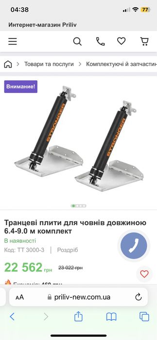 Катер Темп mercury 75