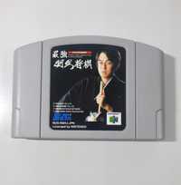 Saikyou Habu Shogi / N64 [NTSC-J]