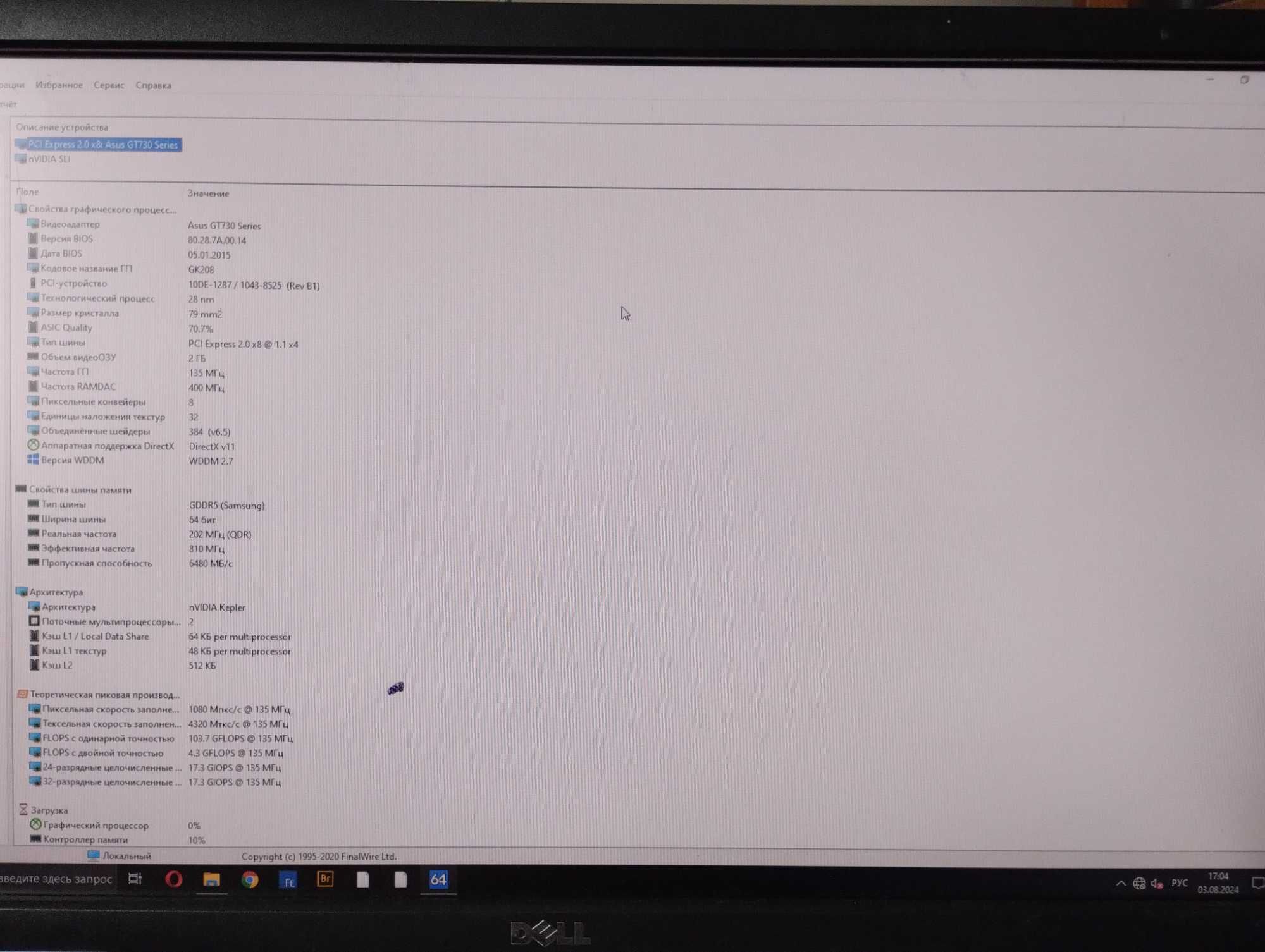 [РОБОЧИЙ] ПК (Frime i5-7400 B250M Pro4 GT730 БЖ400Вт 16GB)