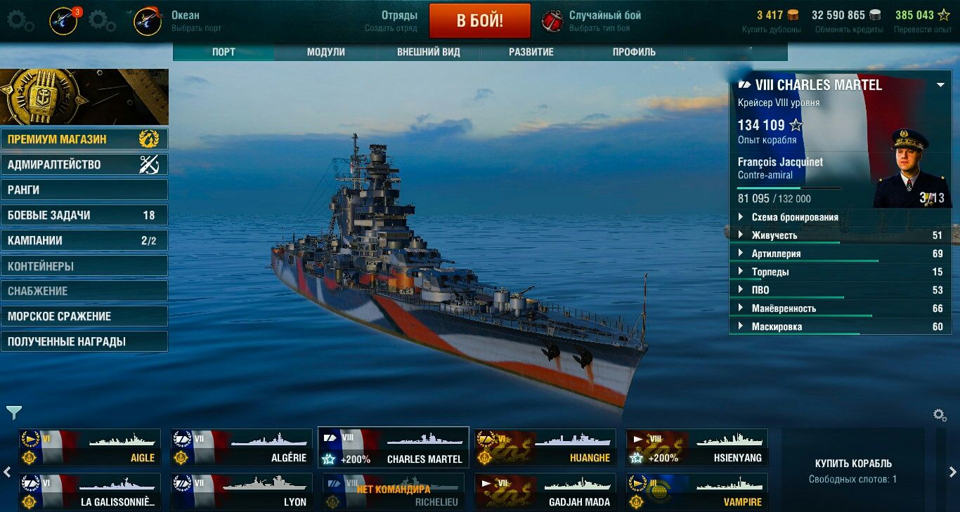 Аккаунт World of Warships