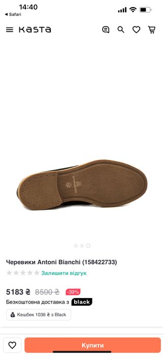 Черевики зимові Antonio Bianchi