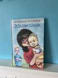 “Zezia, Giler i Oczak” Agnieszka Chylińska