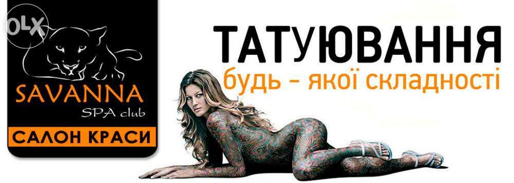 TATOO, татуаж брів, губ, повік. Курси тату в Івано-франківськ - АКЦІЯ