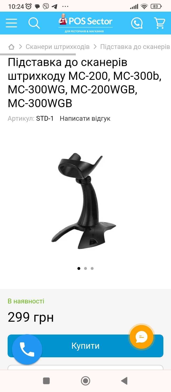 Продаются сканеры штрих- кодов