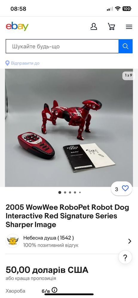 Робот-собака WowWee
