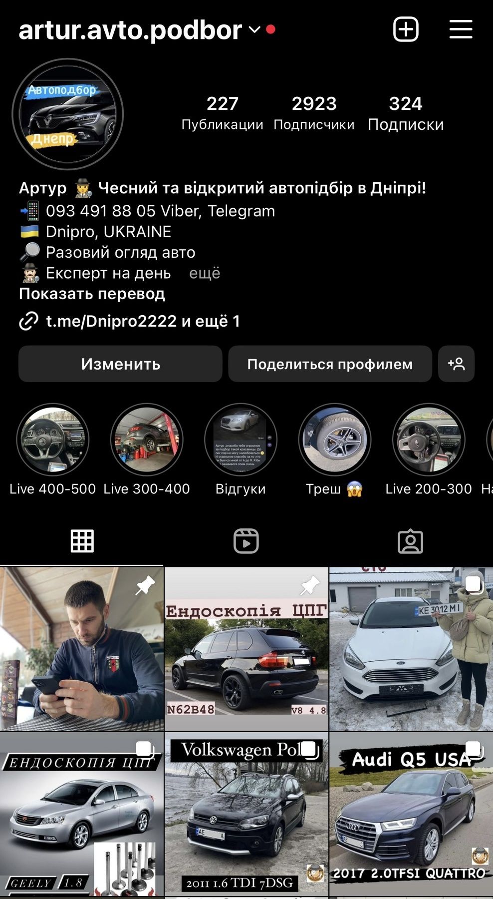 Автопідбір, автоподбор, ендоскоп, толщиномер, Launch, авто эксперт