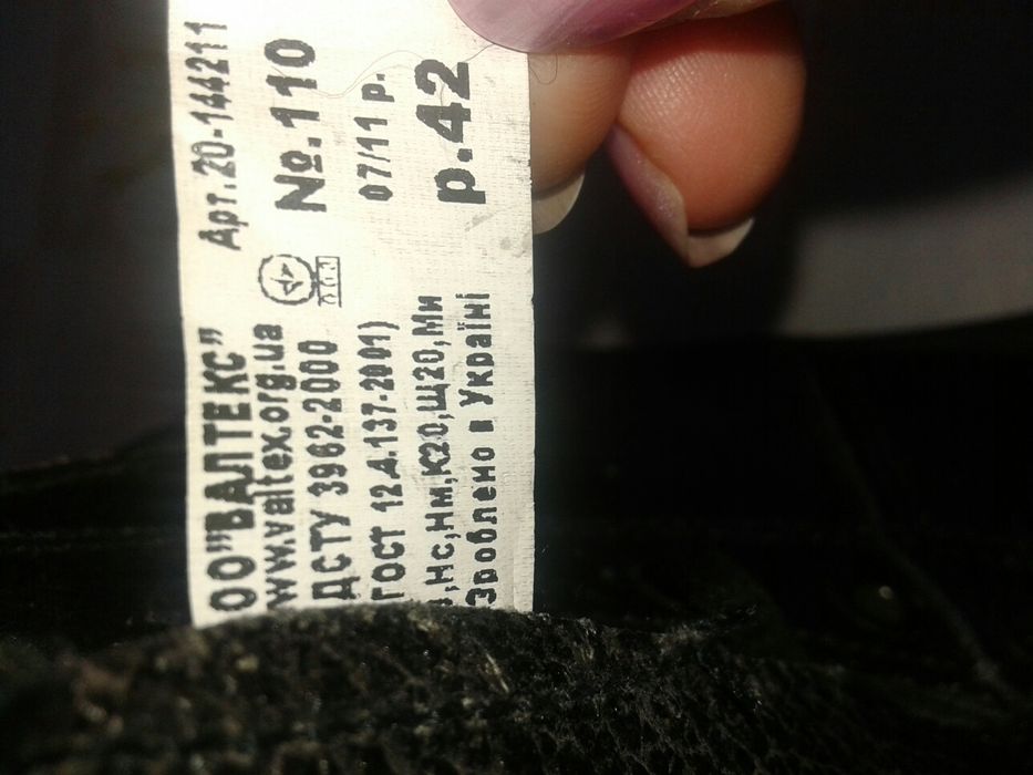 Спецобувь.42р.