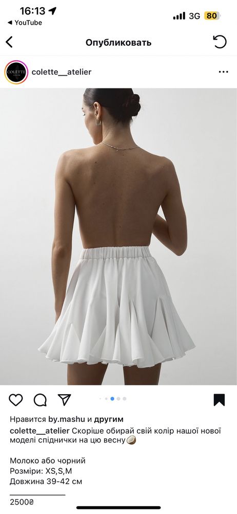 Спідниця тюльпан юбка тюльпан Colette atelier
