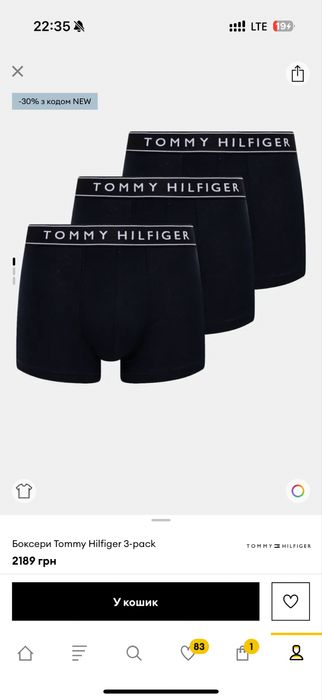 Труси чоловічі боксери Tommy Hilfiger XXL