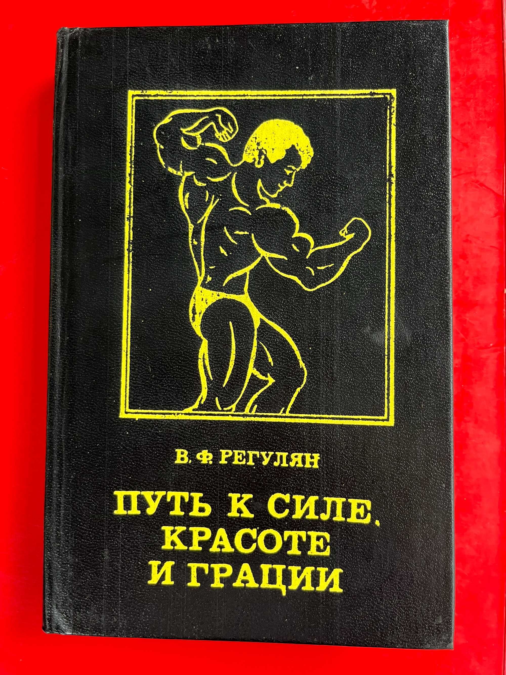 "Нунчаку".Самбо",Азбука защиты,Путь к силе,красоте.грации