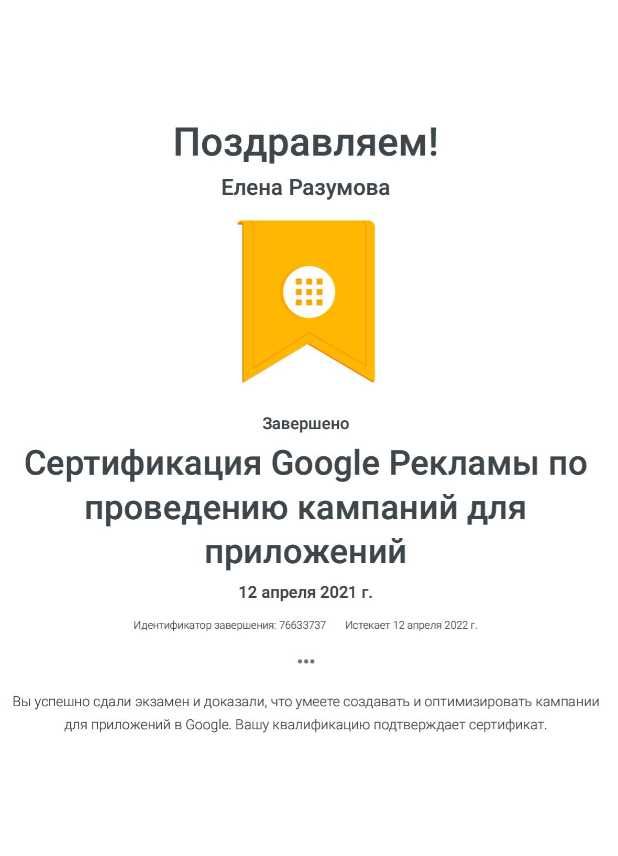 Реклама Гугл Налаштування контекстної реклами Google Ads
