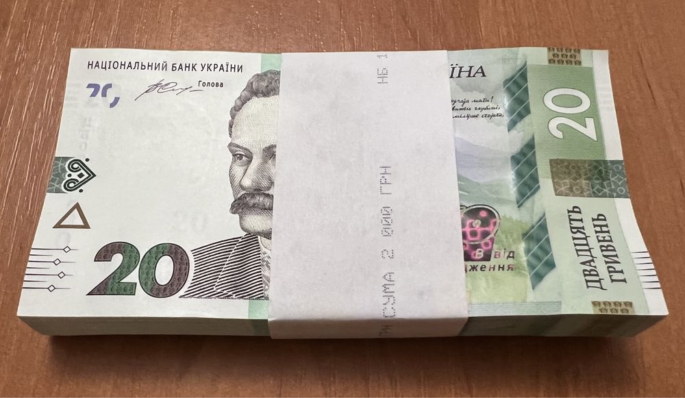 Пачка банкнот 20 гривень 2016 «160 років від дня народження Франко»