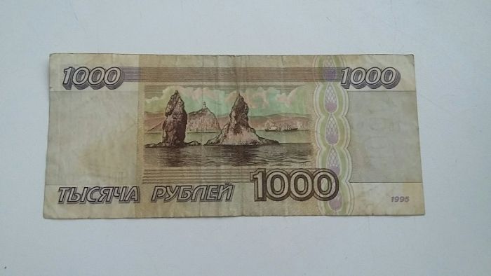 Банкнота 1000 рублей 1995 года