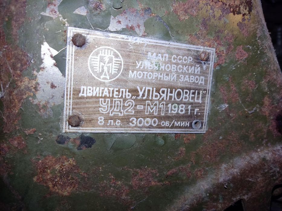 Продам двигатель ЗАЗ 30 к.с. Зид и УД2.
