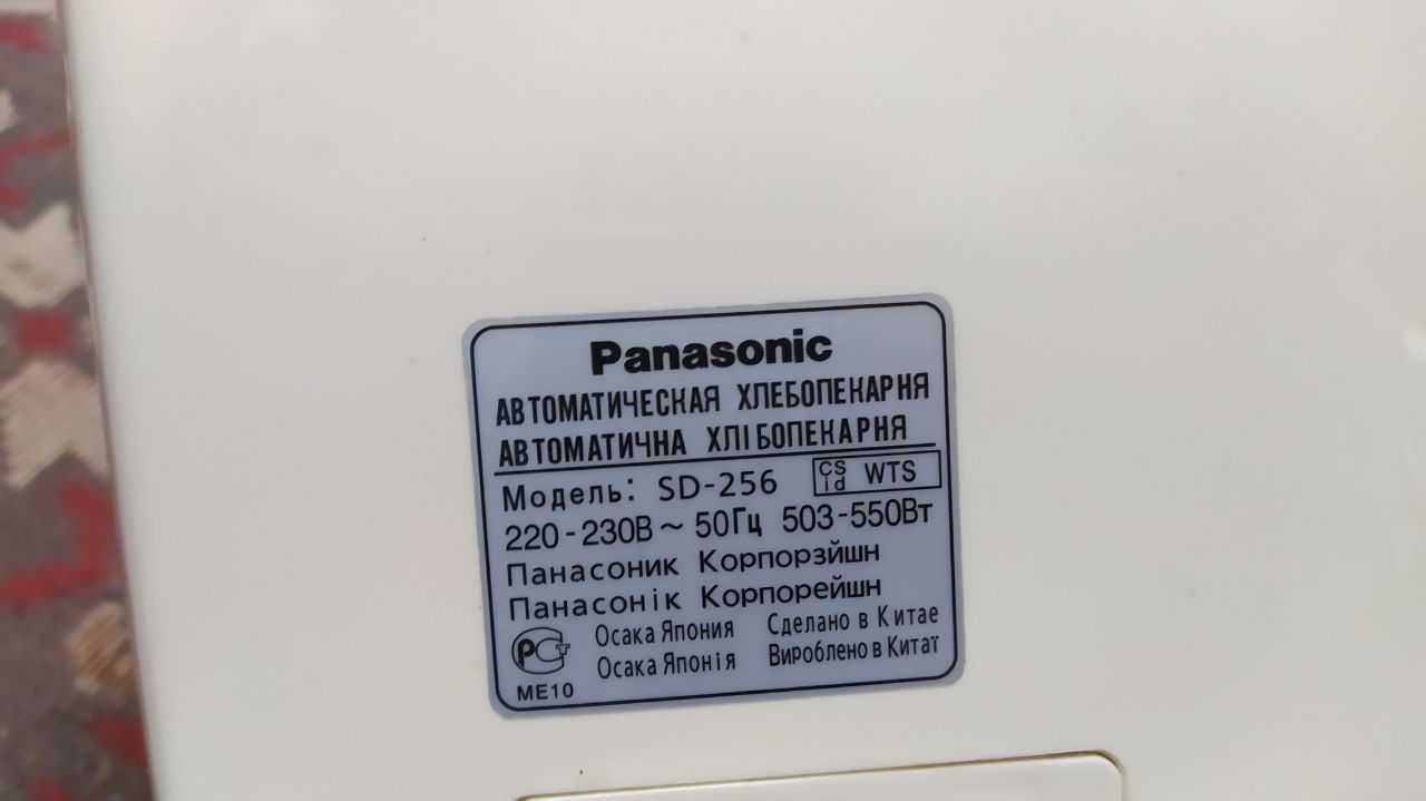 Хлібопіч Panasonic SD-256