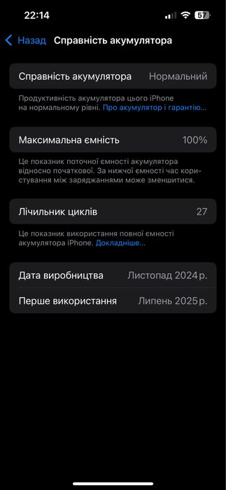 iPhone 16e 128Gb фізична sim + e-sim. Ще на гарантії
