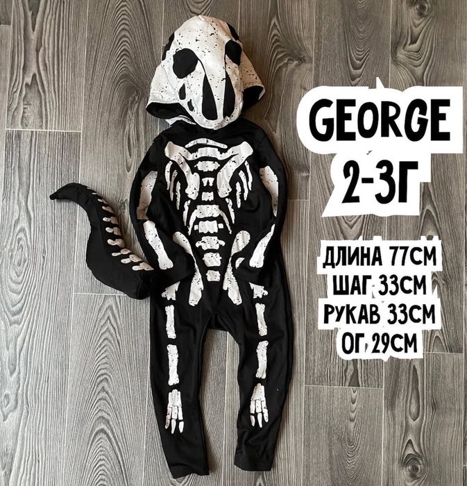 Костюм на хеловін