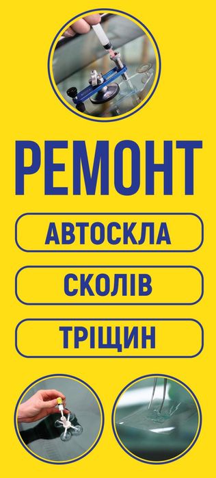 Ремонт автономних опалювачів Вебасто, Ебер. Заправка автокондиціонерів