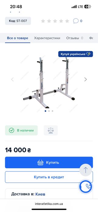 Стойки для жима лавка скамья