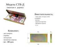 Сейф тайник Антивор