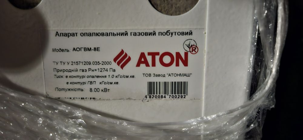 Газовий котел ATON