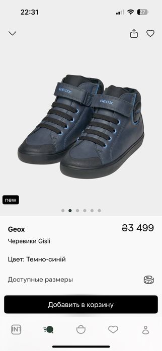 Демі черевики ботинки Geox 32p