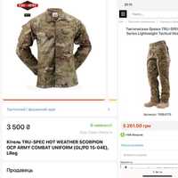 Комплект форми  TRU-Spec hot weather SCORPION  ARMY COMBAT UNIFORM XXL