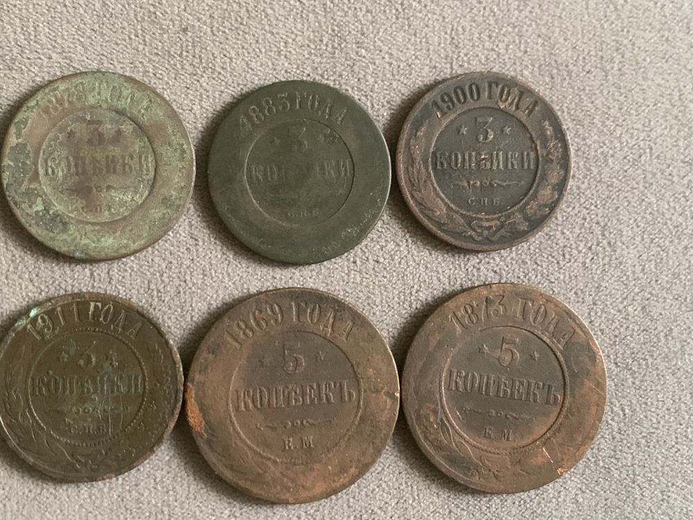 Монети Царської Росії