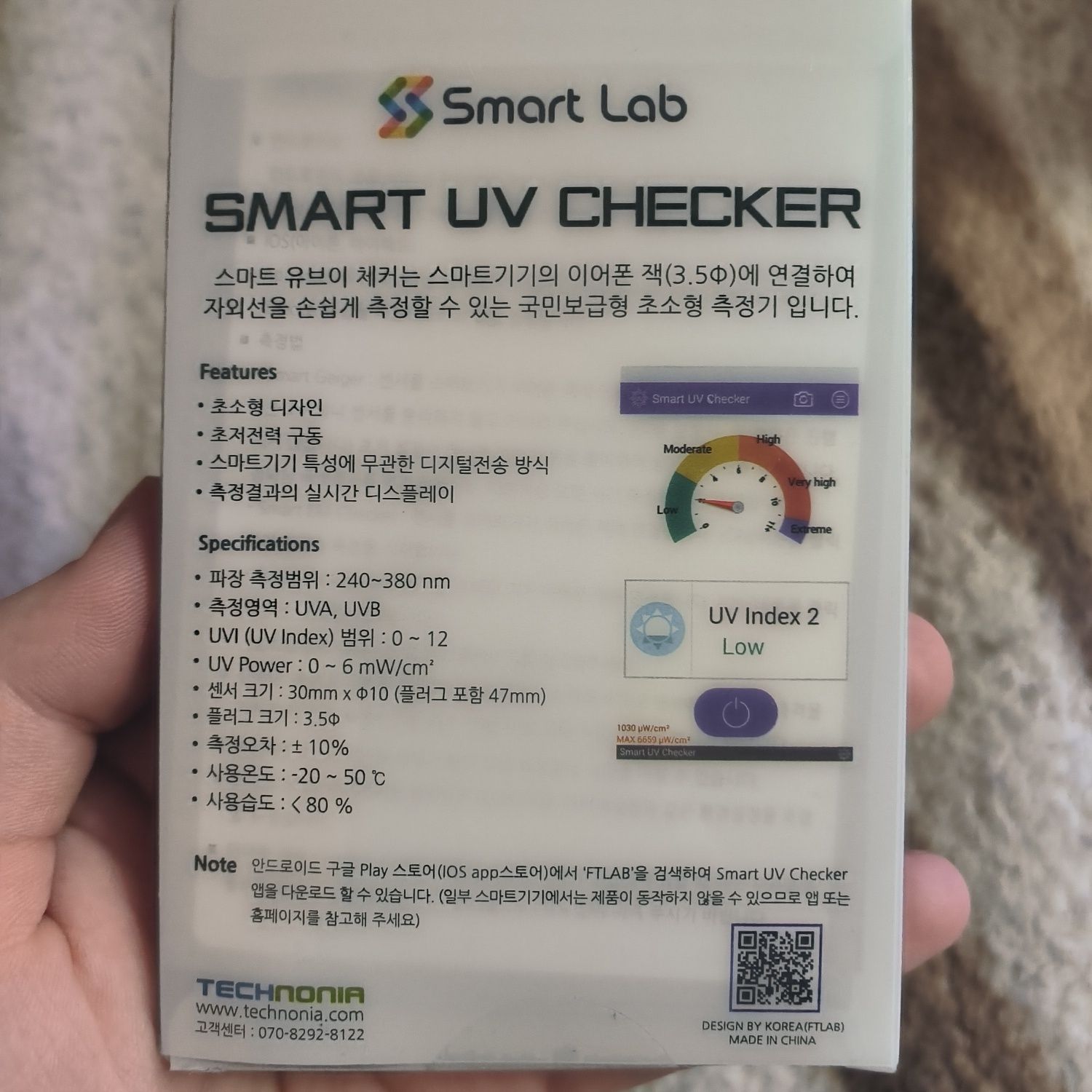 Измеритель ультрафиолета smart UV checker