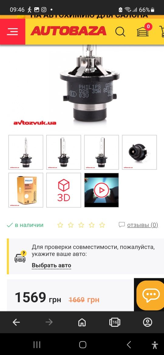 Продам лампы ксенон Philips Vision, Osram Xenarc